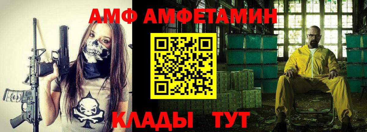 АМФЕТАМИН 98%  Вход с VPN  АМФ  Туймазы 