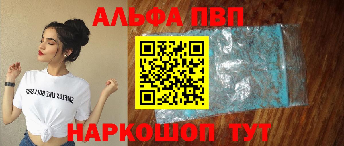 Alfa_PVP СК КРИС  Alfa_PVP кристаллы  Туймазы  Вход с VPN  A PVP кристаллы 