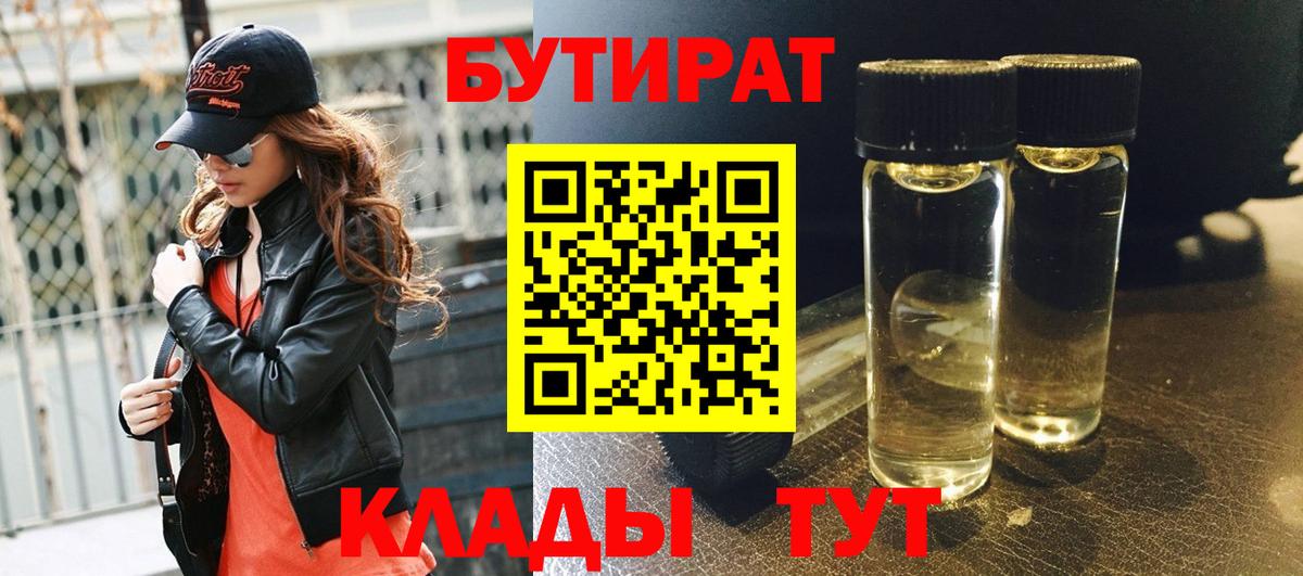 Туймазы  БУТИРАТ оксана  Вход с VPN 