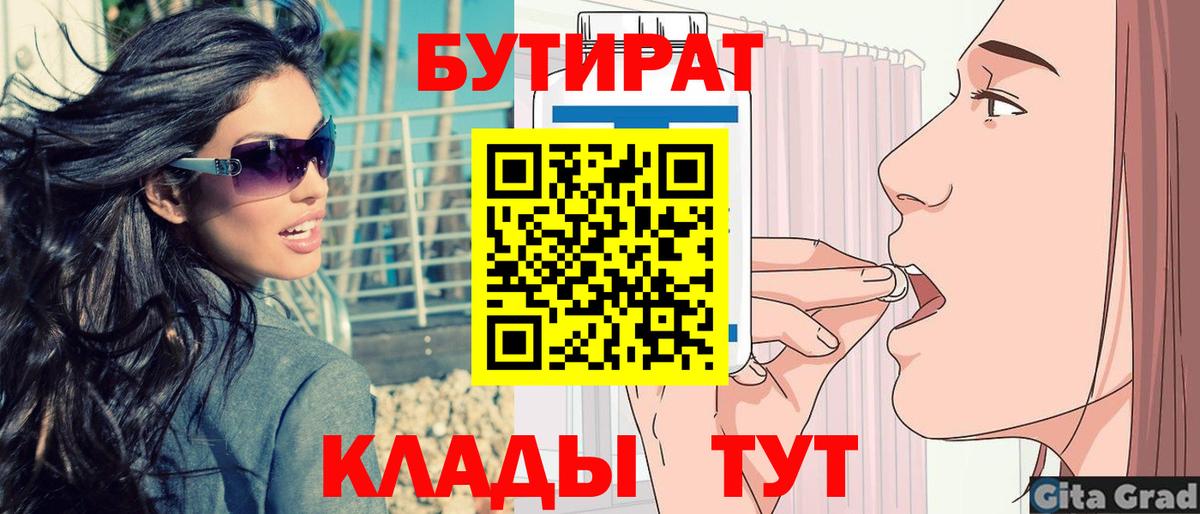 БУТИРАТ жидкий экстази Туймазы