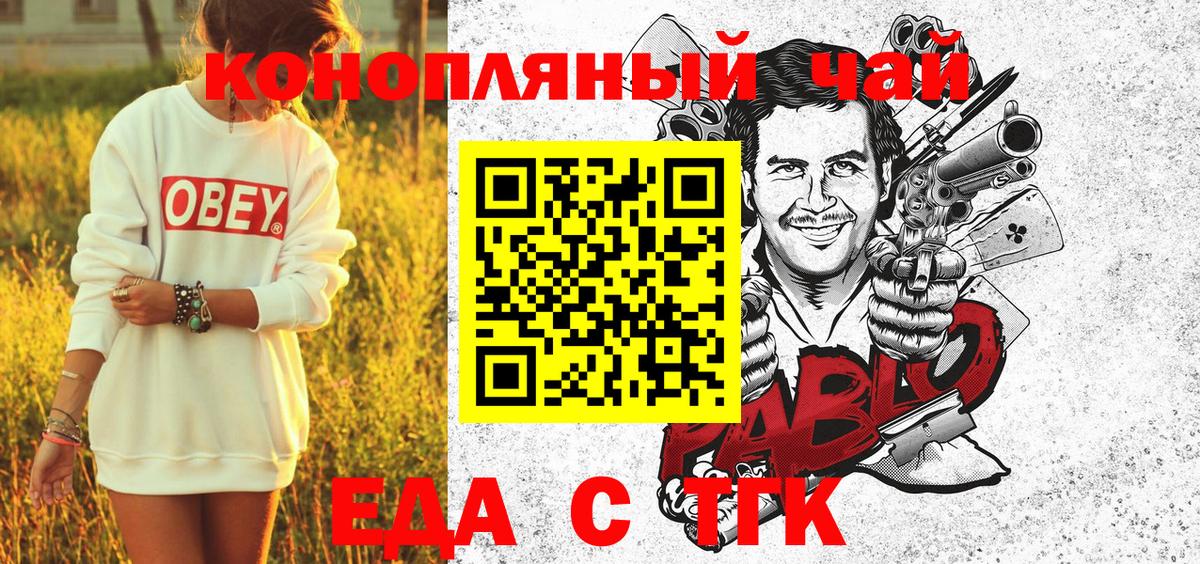Туймазы  Cannafood конопля  Вход с VPN 