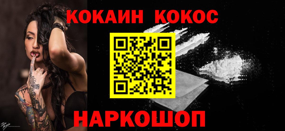Кокаин 97%  где можно купить   КОКАИН  Туймазы  COCAIN Columbia  Вход с VPN 