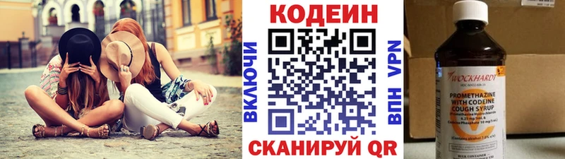 Кодеин напиток Lean (лин)  Туймазы 