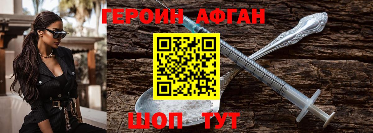 ГЕРОИН  Вход с VPN  Туймазы  Героин Heroin 