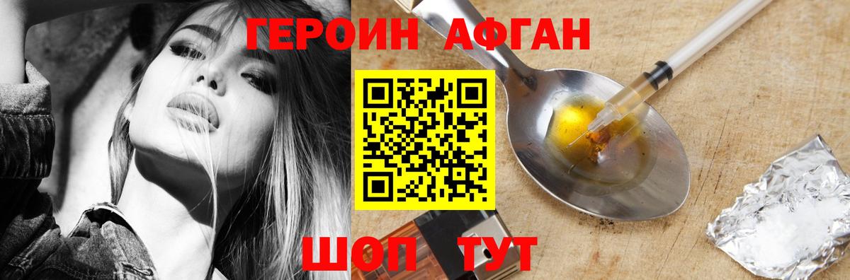 Героин герыч Туймазы