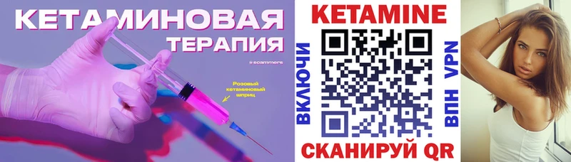 купить  цена  Туймазы  Кетамин VHQ 