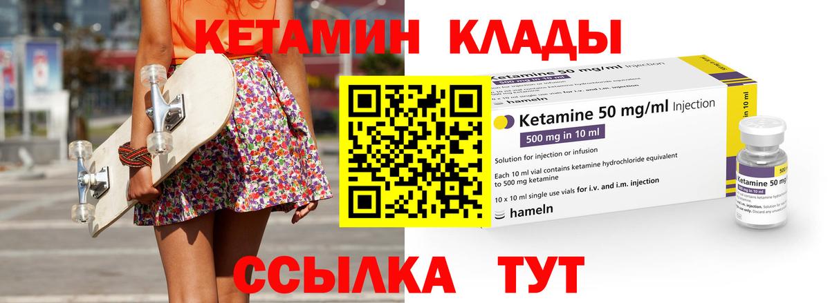 КЕТАМИН VHQ Туймазы