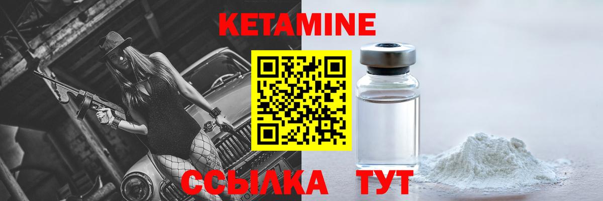 Туймазы  Кетамин ketamine  Вход с VPN 