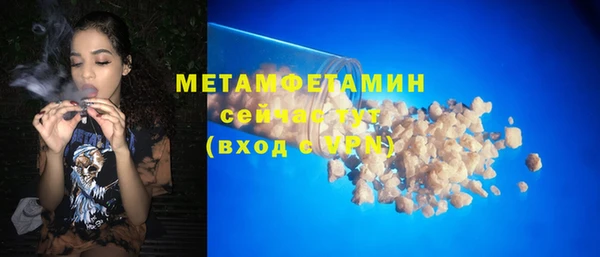 метамфетамин Новозыбков