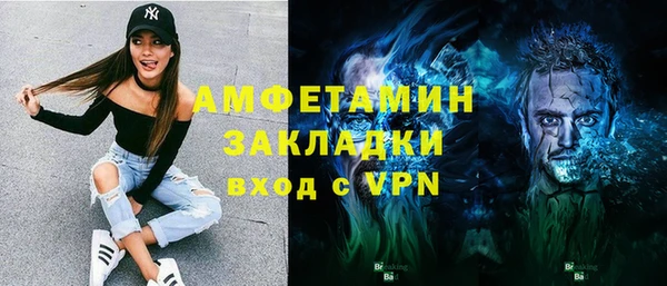 метамфетамин Новозыбков