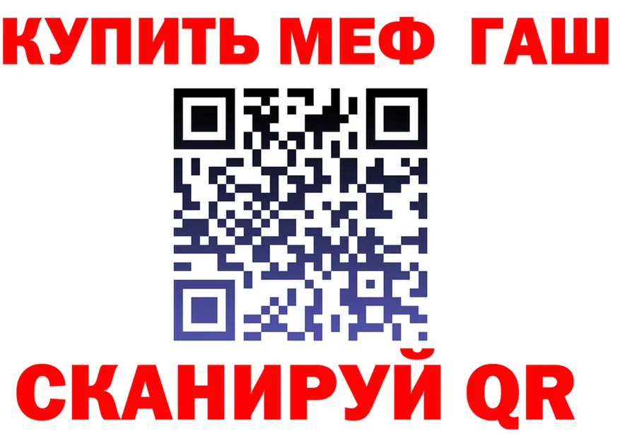 ГАШ убойный маркетплейс площадка гидра Туймазы