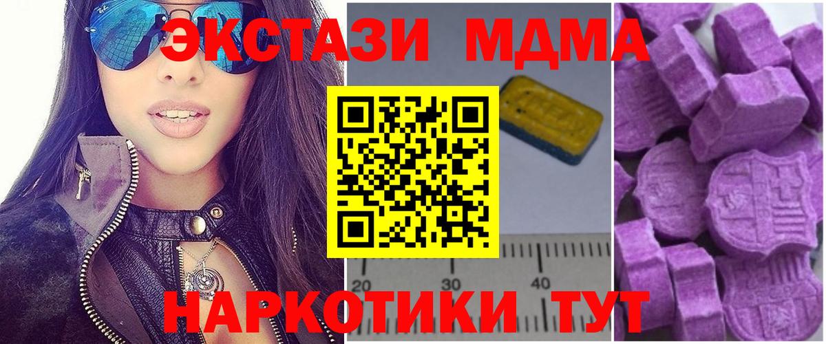 MDMA Molly  МДМА молли  Вход с VPN  Туймазы 