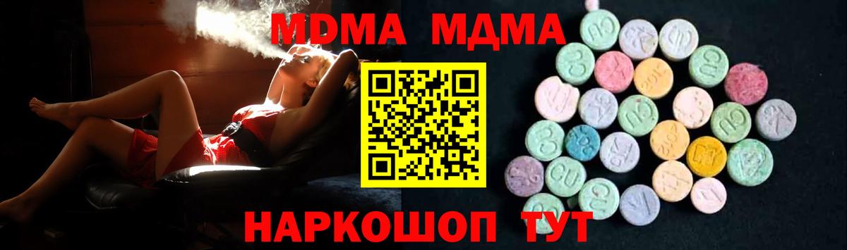 МДМА Molly Туймазы