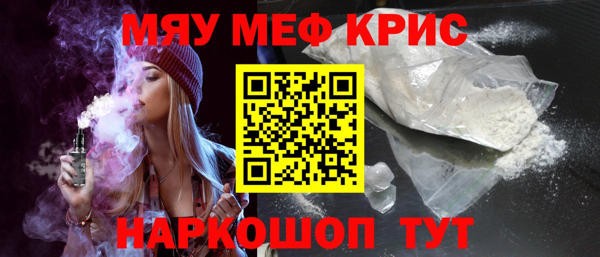 Туймазы  МЯУ-МЯУ VHQ  Меф  Меф  Вход с VPN 