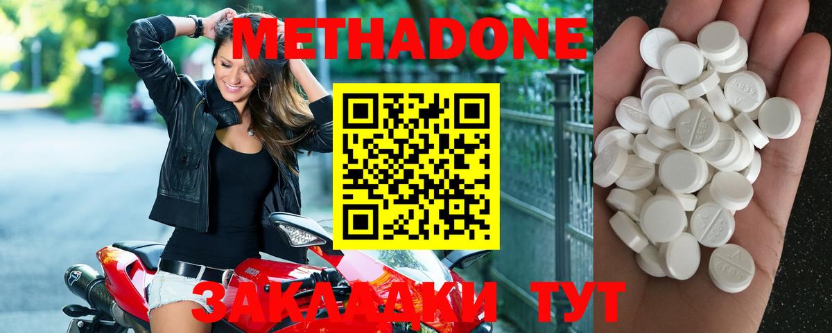 МЕТАДОН мёд  Вход с VPN  Туймазы 