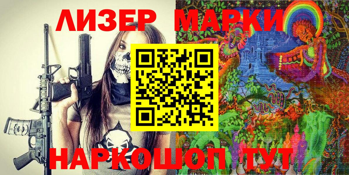 Туймазы  Марки NBOMe 1500мкг  Марки NBOMe  Вход с VPN 