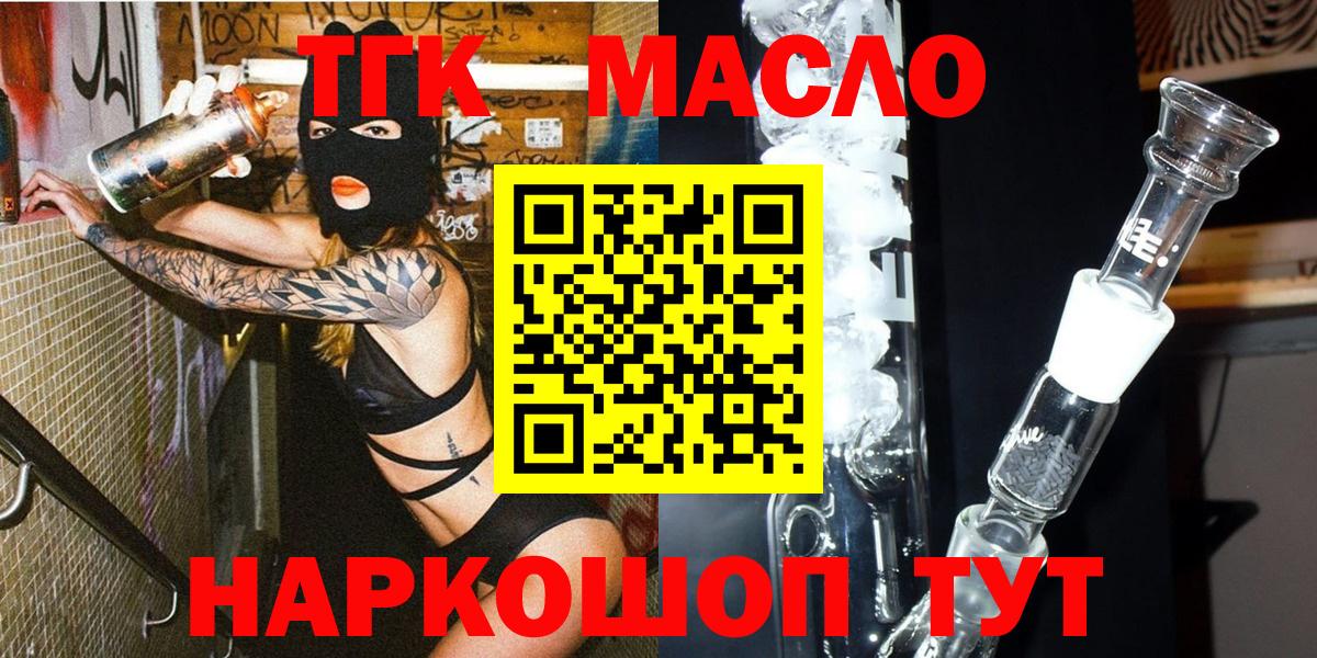 Дистиллят ТГК вейп Туймазы