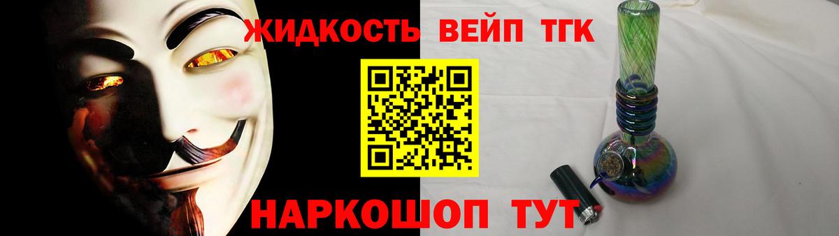 Туймазы  ТГК жижа  Вход с VPN  ТГК гашишное масло 